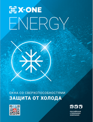 X-one energy защита от холода