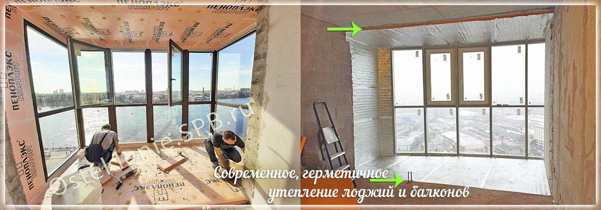 Остекление балконов спб